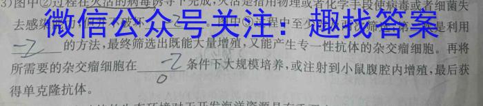 山西省晋城市阳城县2022-2023学年八年级第二学期学业质量监测生物