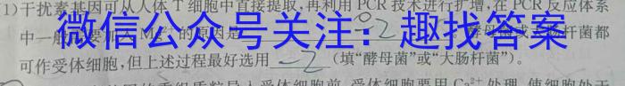 2023年春季学期百色市高普通高中高一年级期末联考教学质量调研测试生物