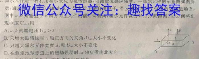 湘西自治州普通高中2023年高二上学期期末质量检测试题卷q物理