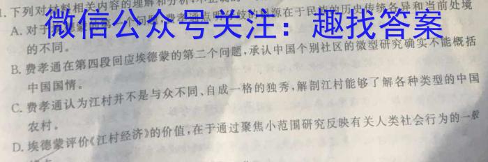 吉林省"BEST合作体"2022-2023学年度高一年级下学期期末语文