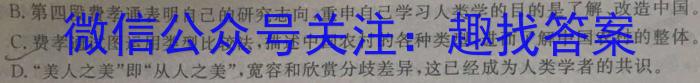 河南省教育研究院2024届新高三8月起点摸底联考历史试卷及参考答案语文