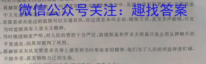 浙江省名校协作体2023-2024学年高三上学期开学适应性考试语文