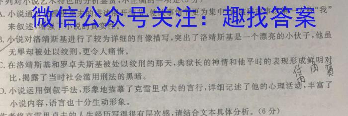 山西省晋中市2024-2023学年八年级第二学期期末学业水平质量监测语文