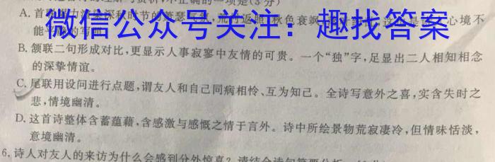 宝鸡教育联盟2022-2023学年度第二学期高一期末质量检测(23734A)语文