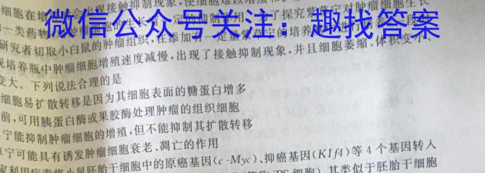 哈三中2022-2023学年度下学期高一学年期末考试生物试卷答案