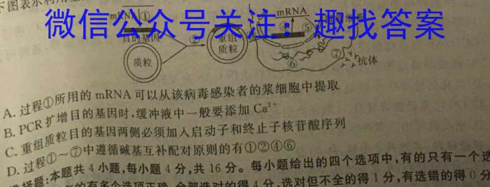 吉林省"BEST合作体"2022-2023学年度高一年级下学期期末生物试卷答案