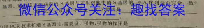 ［百校联考］2024届广东省高三年级上学期8月联考（开学考）生物