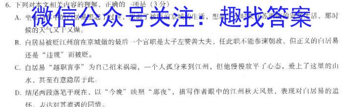 锦州市2022-2023学年高二年级第二学期期末考试语文