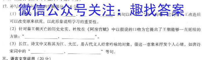 吉林省2022~2023学年高二年级下学期期末考试(标识黑色正方形包菱形)语文