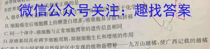 广东省罗湖区2023-2024学年高三第一次质量检测生物