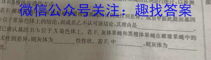 青海省2022-2023学年高一年级第二学期大通县期末联考(231775Z)生物试卷答案