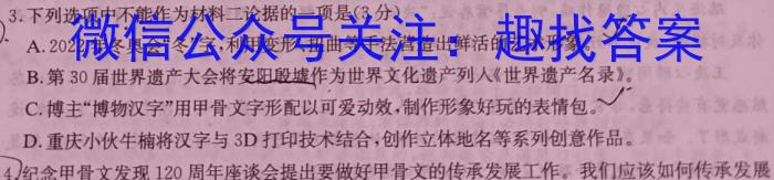 2024届广东省高三年级六校第一次联考（8月）语文