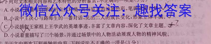 安徽省淮北市2022-2023学年度第二学期八年级绿色发展质量均衡检测语文