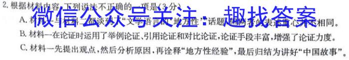河南2024届高三年级8月入学联考(23-10C)生物试卷及参考答案语文