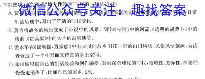 2024-2023学年青海省高二7月联考(标识♥)语文