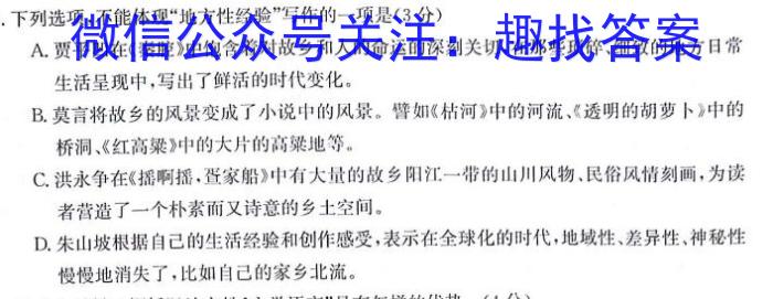 山西省晋城市阳城县2022-2023学年八年级第二学期学业质量监测语文