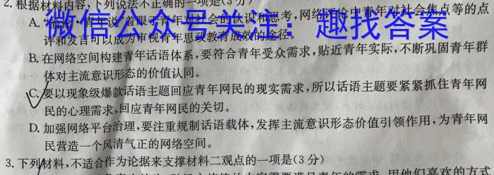 湖南省2024届高三年级8月开学考语文
