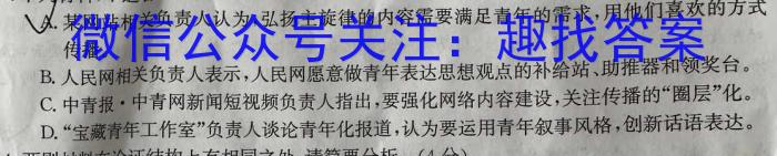 天一大联考·顶尖计划2024届高中毕业班第一次考试(老教材版)语文