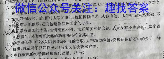 山西省运城市盐湖区2022-2023学年度初二年级第二学期期末质量监测语文