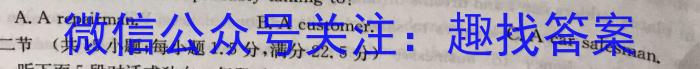 吉林省"BEST合作体"2022-2023学年度高一年级下学期期末英语试题