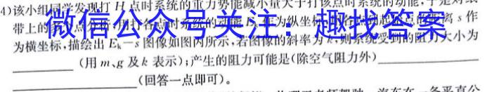 2022-2023学年辽宁省高二考试7月联考(23-559B)物理.