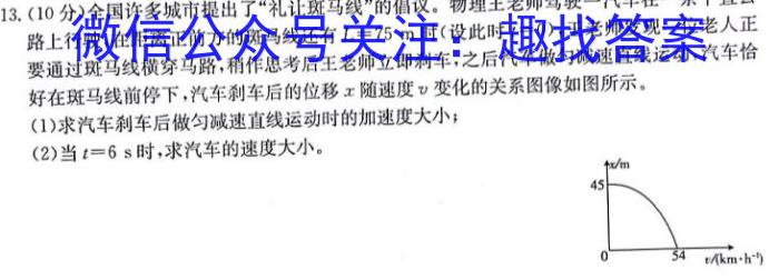 吉林省"BEST合作体"2022-2023学年度高一年级下学期期末物理.