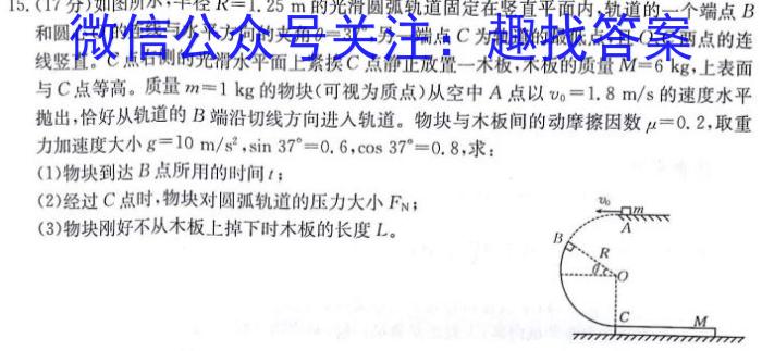 吉林省"BEST合作体"2024-2023学年度高一年级下学期期末q物理