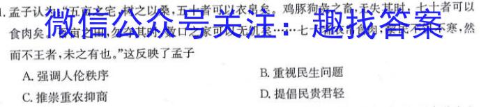 湘西自治州普通高中2023年高二上学期期末质量检测试题卷历史
