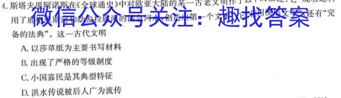 凉山州2022-2023学年度高二下期期末检测试卷(7月)历史试卷