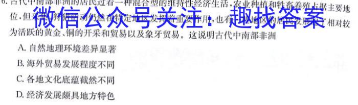 吉林省"BEST合作体"2022-2023学年度高一年级下学期期末政治~