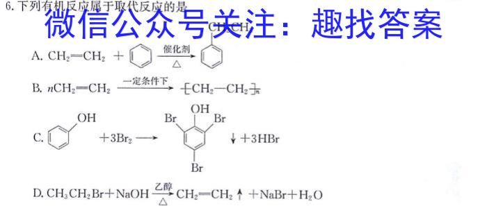 贵州省黔东南州2022-2023学年度高一第二学期期末文化水平测试化学