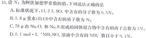 2022-2023学年贵州省高一年级7月考试(23-409A)化学