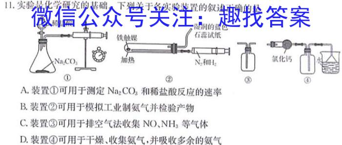 吉林省"BEST合作体"2024-2023学年度高一年级下学期期末化学