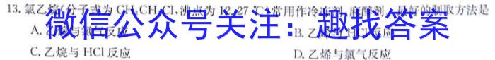 2024届分科综合检测卷(四)化学