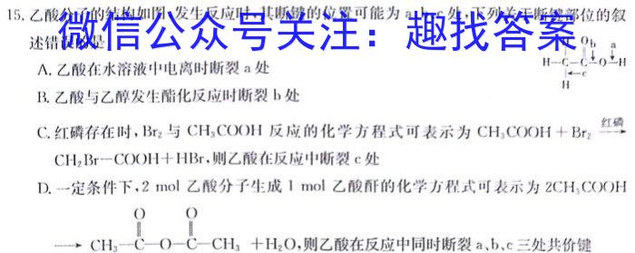 宝鸡教育联盟2024-2023学年度第二学期高一期末质量检测(23734A)化学