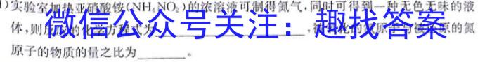 辽宁省葫芦岛市普通高中2024-2023学年高一下学期期末教学质量监测化学