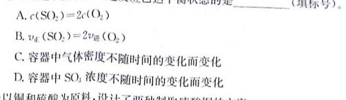 辽宁省JPSY2022-2023学年度下学期高一期末考试试卷(231815D)化学