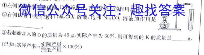 云南省陆良县2022~2023学年下学期高二期末考试(23-535B)化学