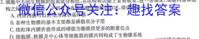 吉林省"BEST合作体"2022-2023学年度高一年级下学期期末生物试卷答案