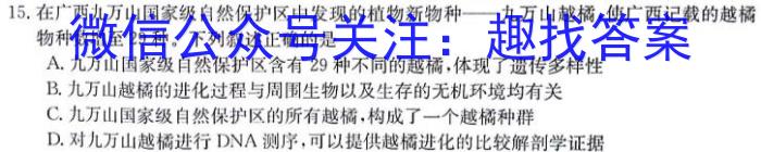 吉林省"BEST合作体"2022-2023学年度高一年级下学期期末生物试卷答案