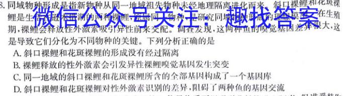 2024-2023学年贵州省高一年级7月考试(23-409A)生物