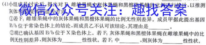 吉林省2022-2023高二期末考试(23-530B)生物试卷答案