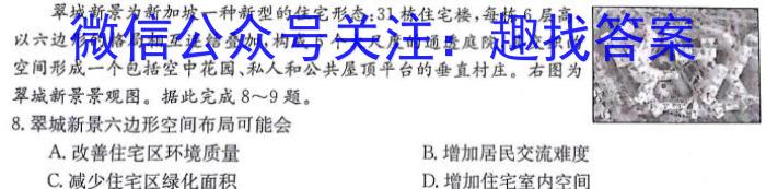 ［山东大联考］山东省2024届高三年级上学期9月联考政治~