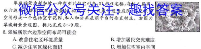 山西省运城市盐湖区2022-2023学年度初一年级第二学期期末质量监测地.理