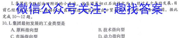 广东省2023-2024学年高三质量检测(一)l地理