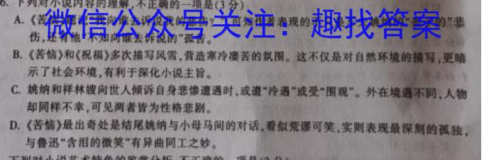 河南2024届高三年级8月入学联考（23-10C）物理试卷及参考答案语文