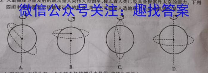 吉林省"BEST合作体"2022-2023学年度高一年级下学期期末f物理