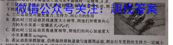 吉林省"BEST合作体"2024-2023学年度高一年级下学期期末q物理