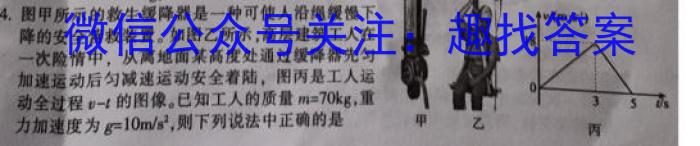 锦州市2024-2023学年高二年级第二学期期末考试q物理