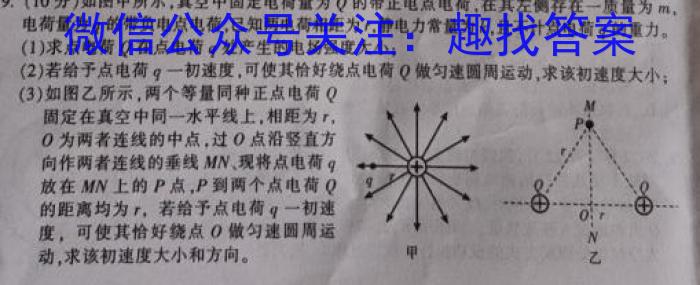 吉林省"BEST合作体"2022-2023学年度高一年级下学期期末.物理